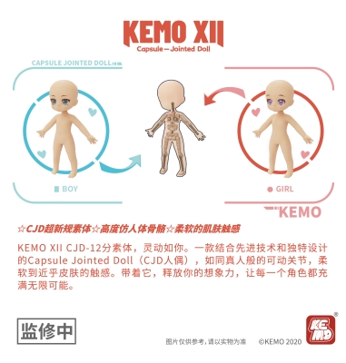 KEMO XII CJD 语沁小坞 素体
