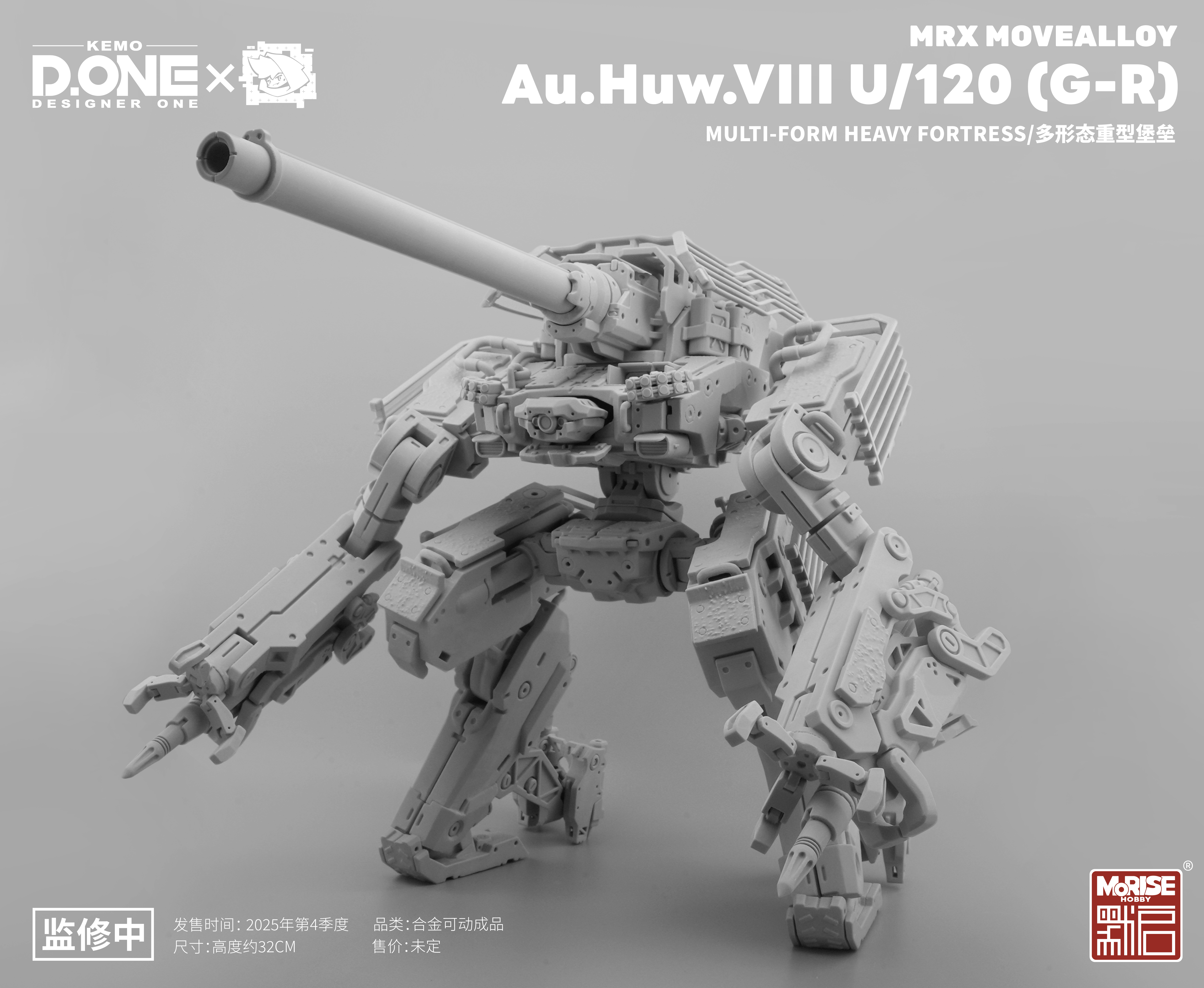 Au.Huw.VII U/120(G-R) 堡垒