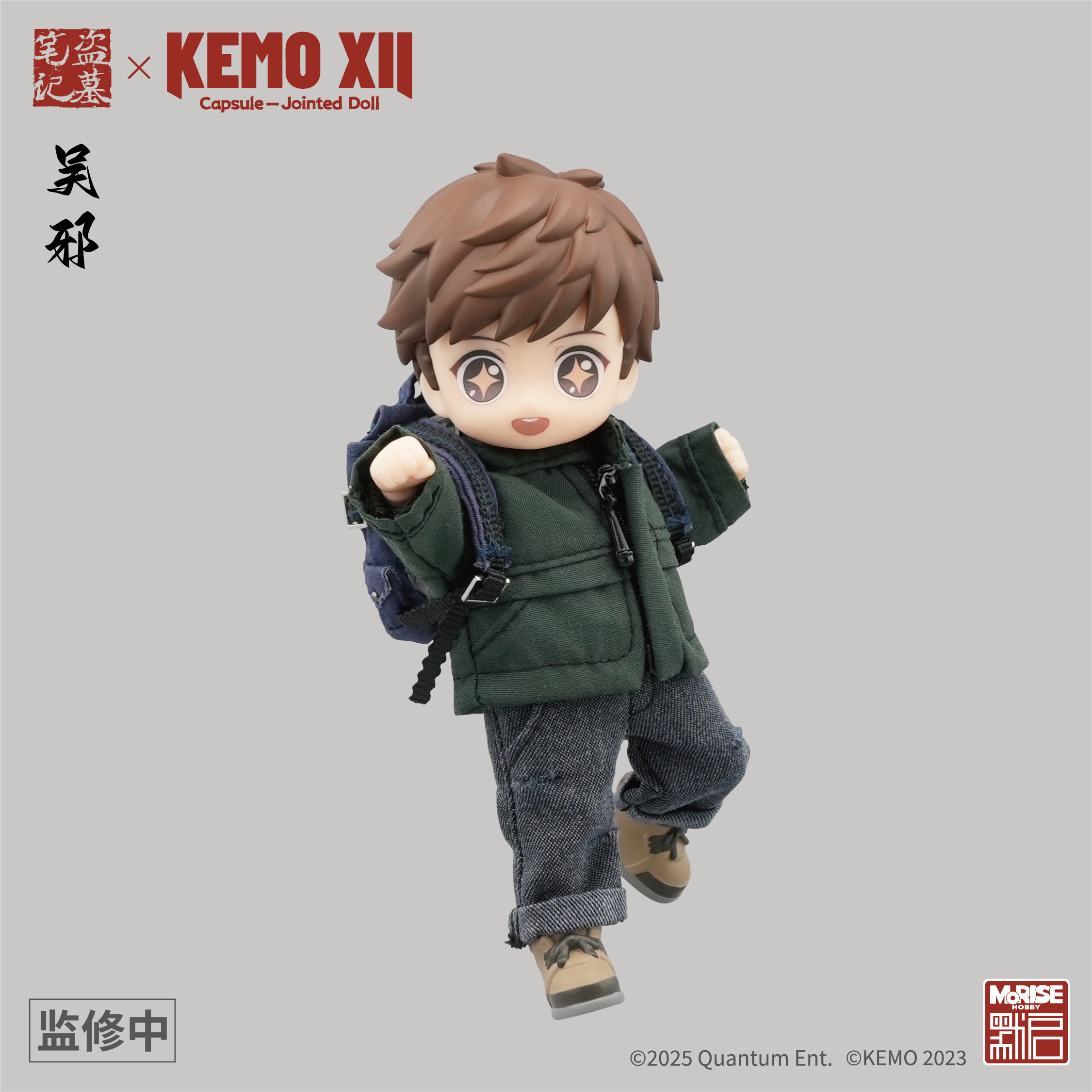 盗墓笔记 吴邪 KEMO XII CJD 超可动人偶