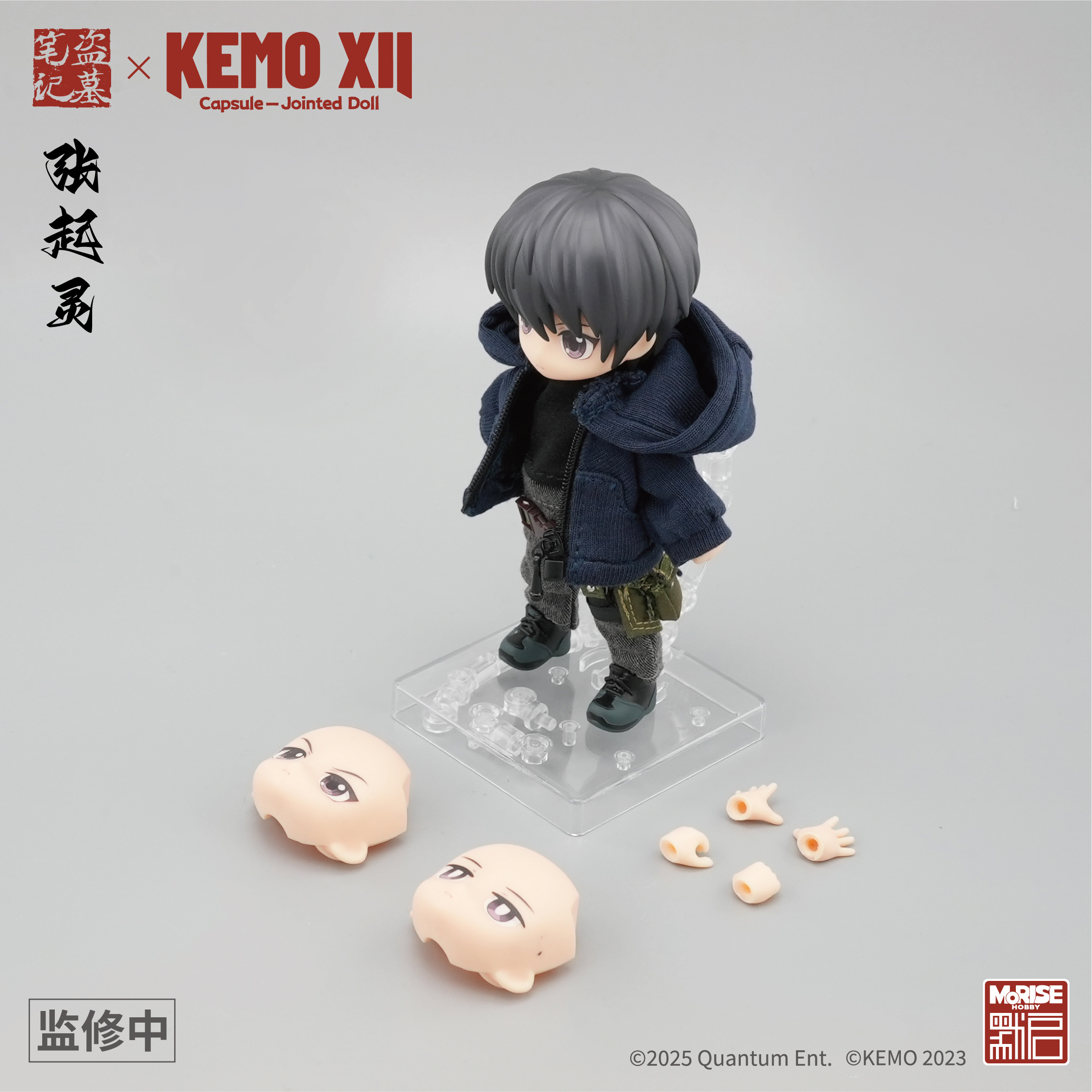 盗墓笔记 张起灵 KEMO XII CJD 超可动人偶